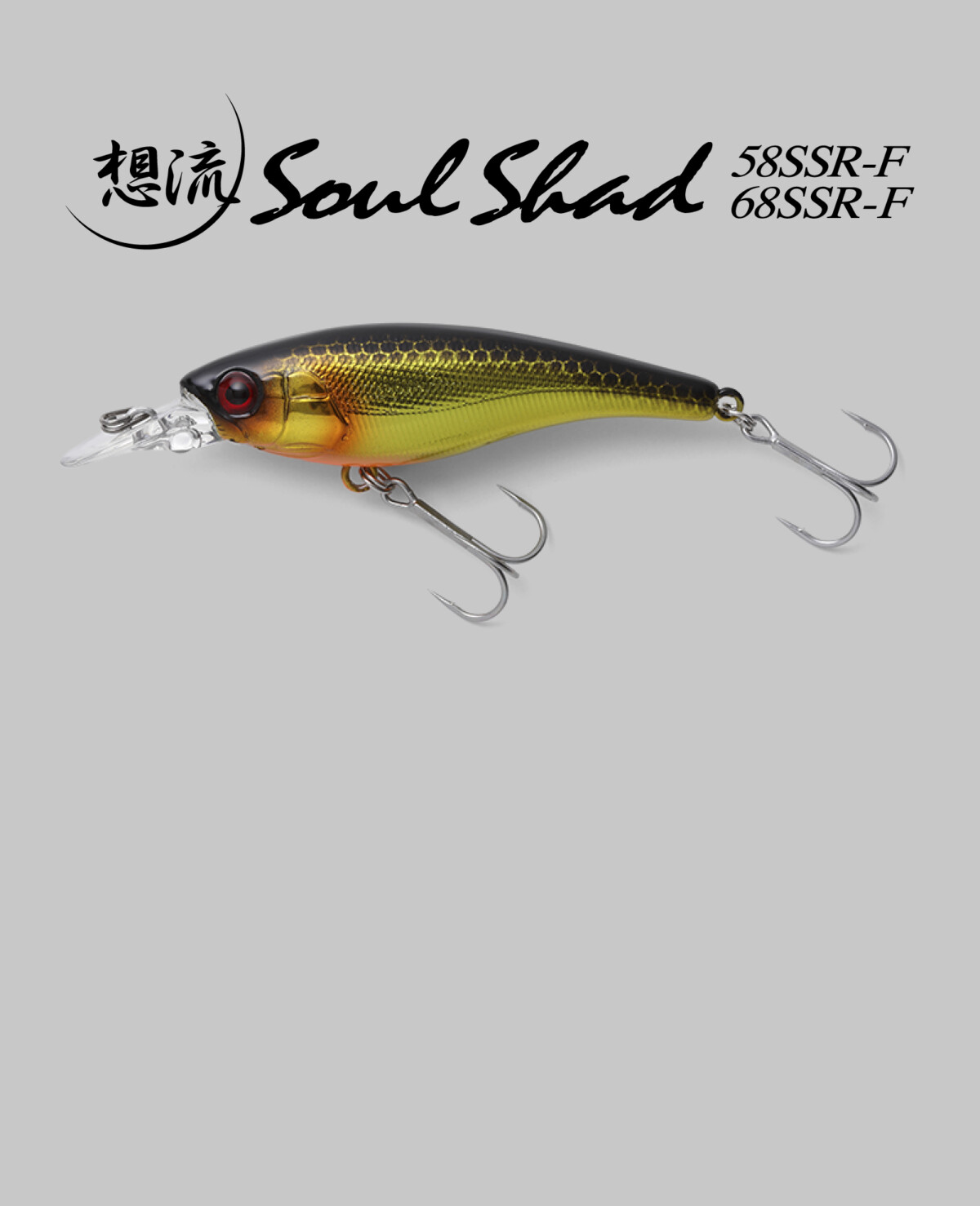 SOUL SHAD 58SSR-F/68SSR-F - FRESH WATER バス釣り ｜JACKALL｜ジャッカル｜ルアー