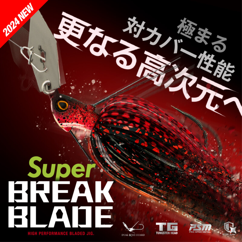 Super BREAK BLADE/スーパーブレイクブレード