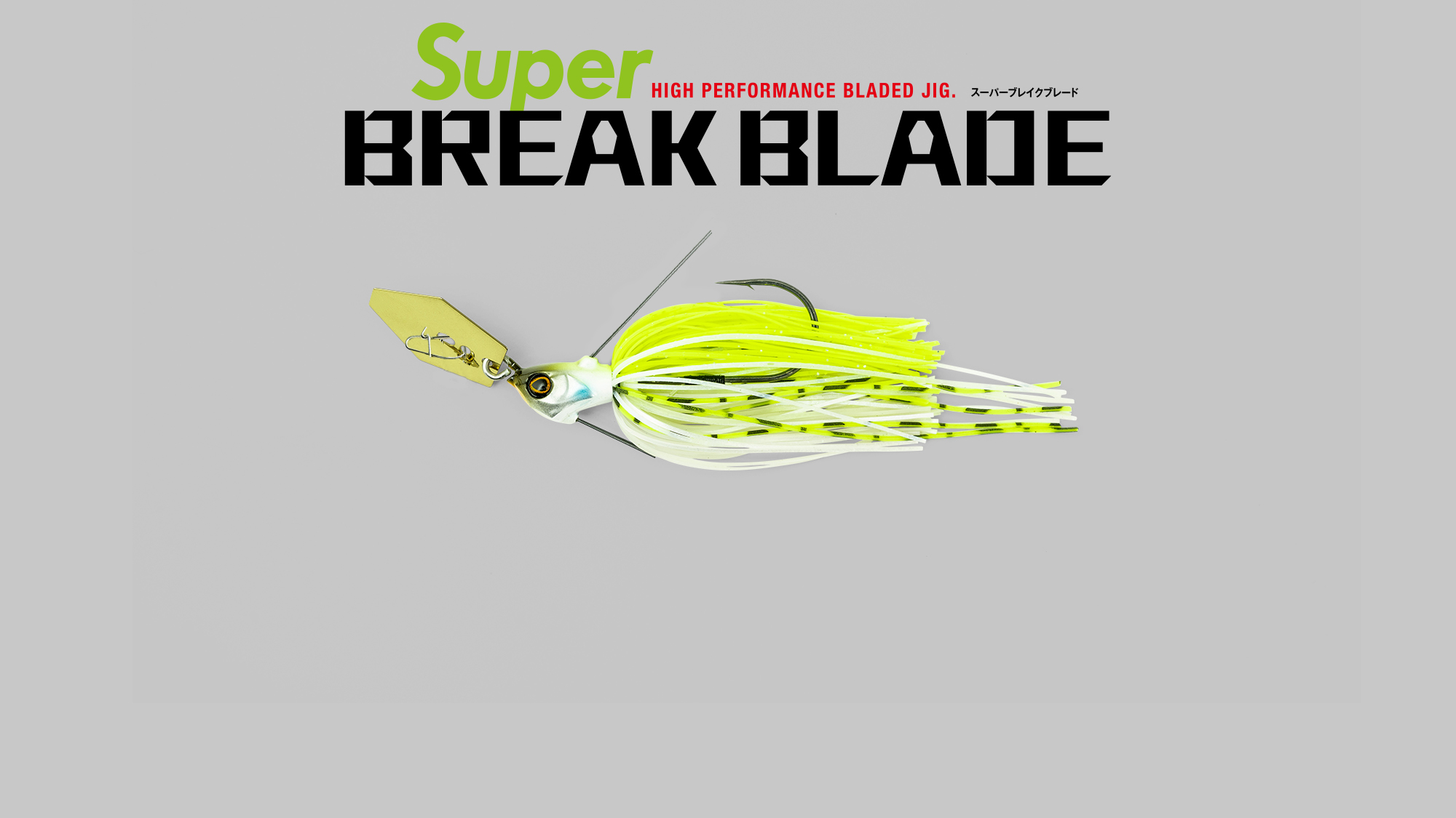 スーパーブレイクブレード Super BREAK BLADE/スーパーブレイクブレード