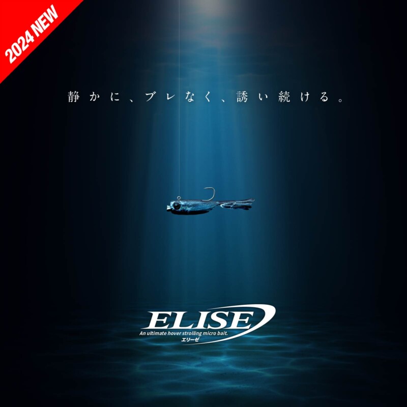 ELISE 1.5″ /エリーゼ